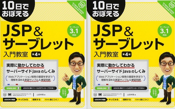 新卒や現役エンジニアの学習方法（オンライン学習 or 書籍）