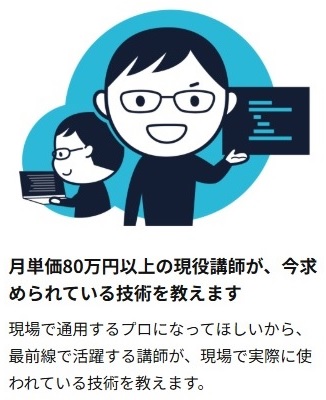 RaiseTechは怪しい？運営会社と資本金は？RaiseTech（レイズテック）