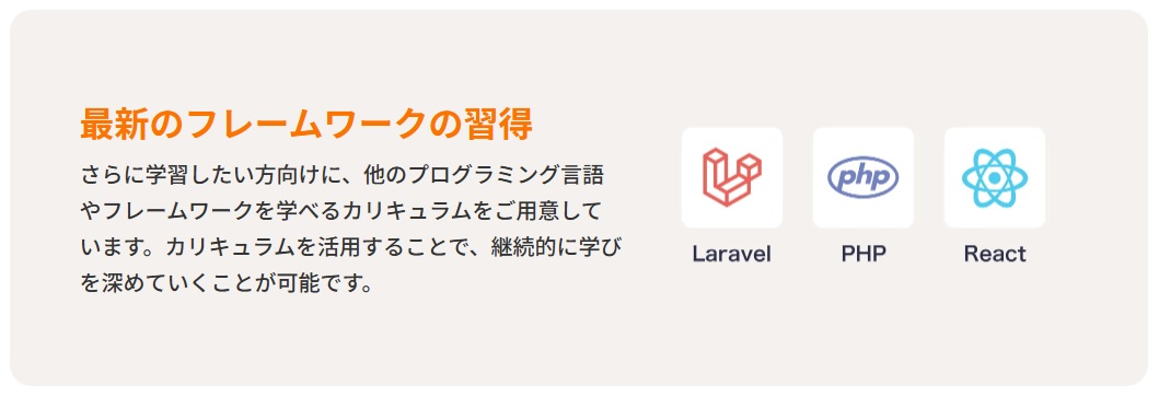 RUTEQ 任意カリキュラム